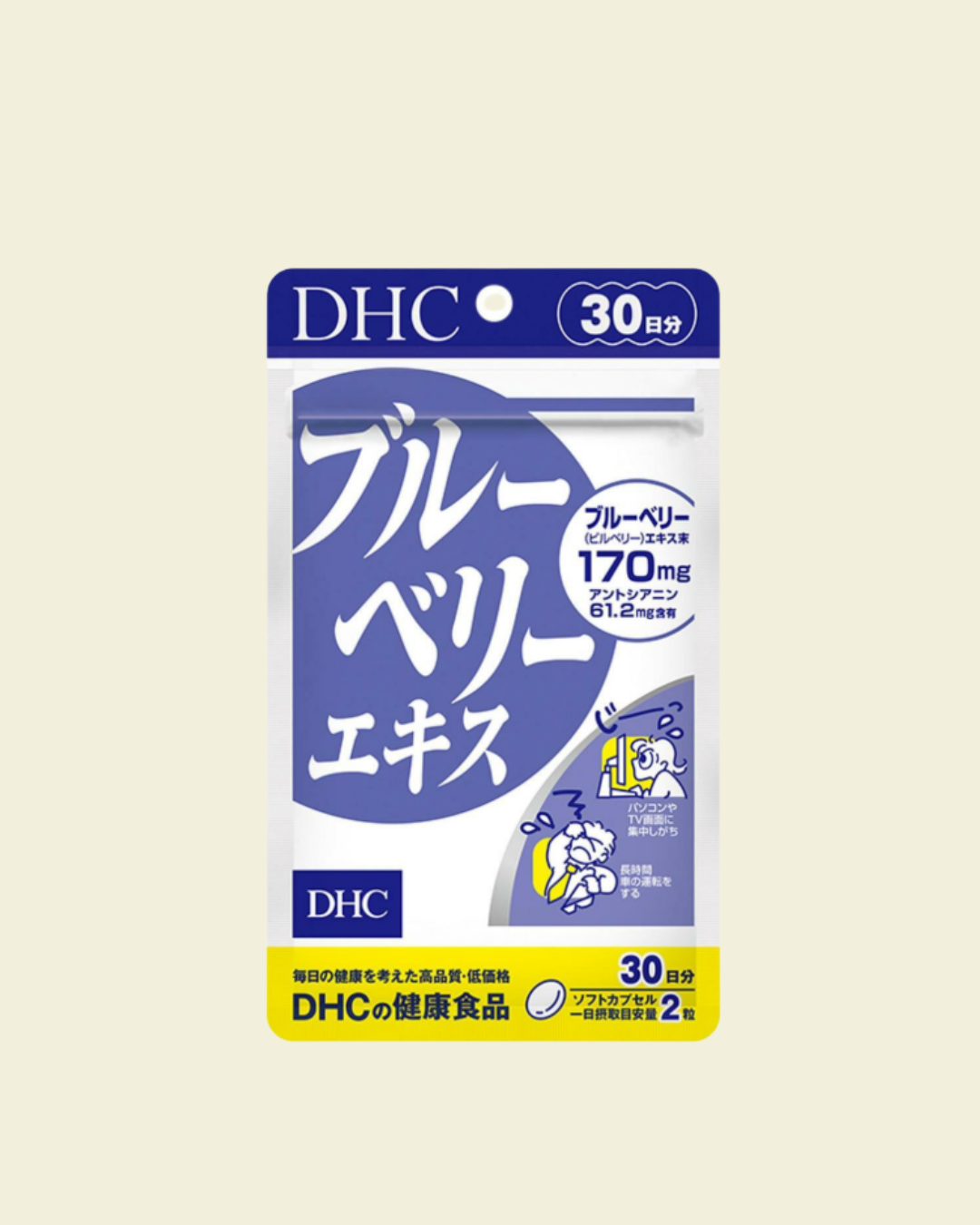 DHC Blueberry (30-Day Supply)