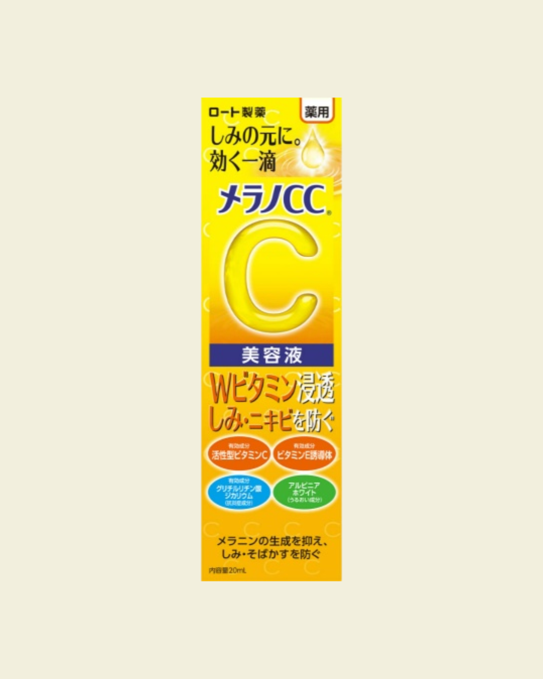 Melano CC Medicated Wrinkle & White Intensive Anti-Spot Essence