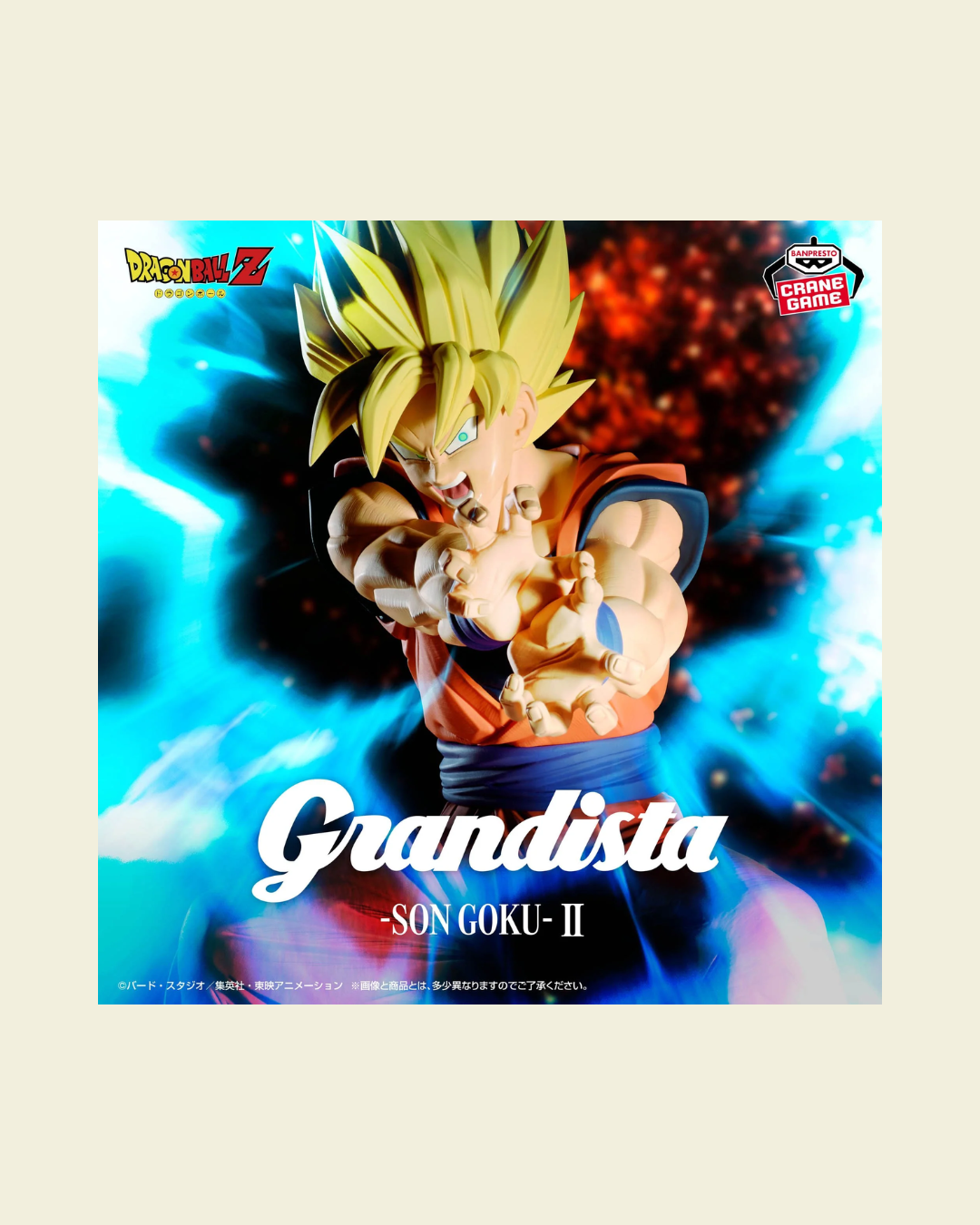 Dragon Ball Grandista-GOKU-II
