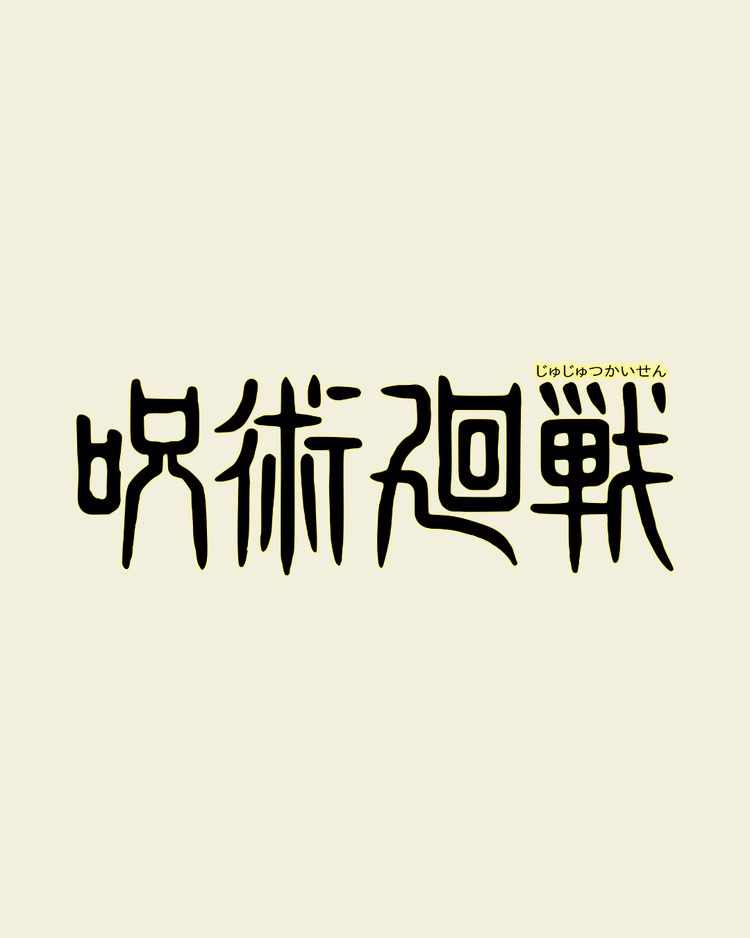 Jujutsu Kaisen