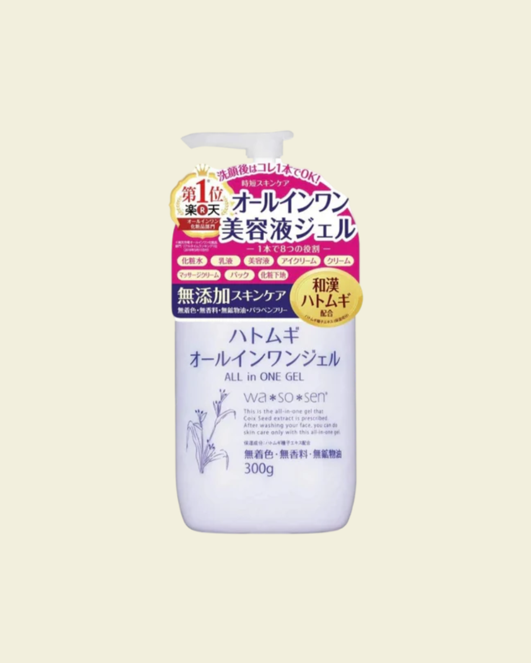 Wasosen Medicated All-in-One Gel (Niacinamide)