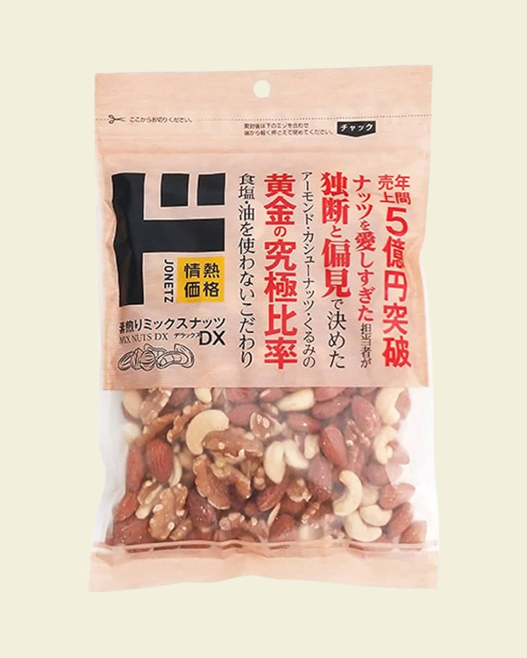 Jonetz Mixed Nuts
