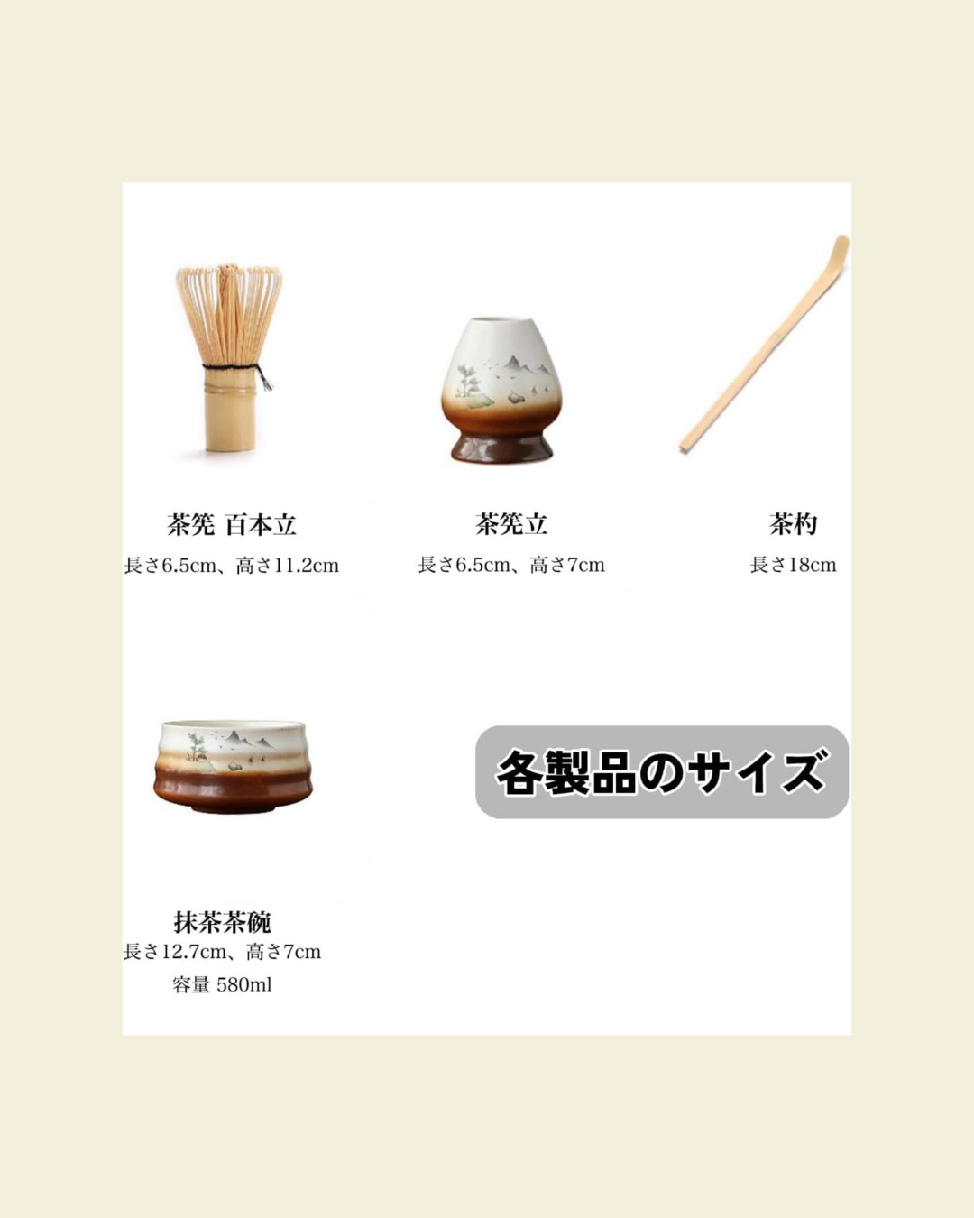 Matcha Set Beginner 8-Piece Set