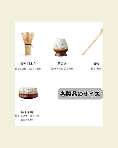 Matcha Set Beginner 8-Piece Set